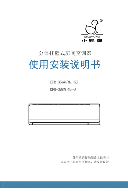 xiaoya 小鸭电器小鸭空调系列MW电子